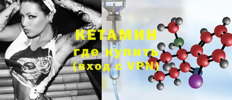 КЕТАМИН ketamine  магазин продажи   Каменка 