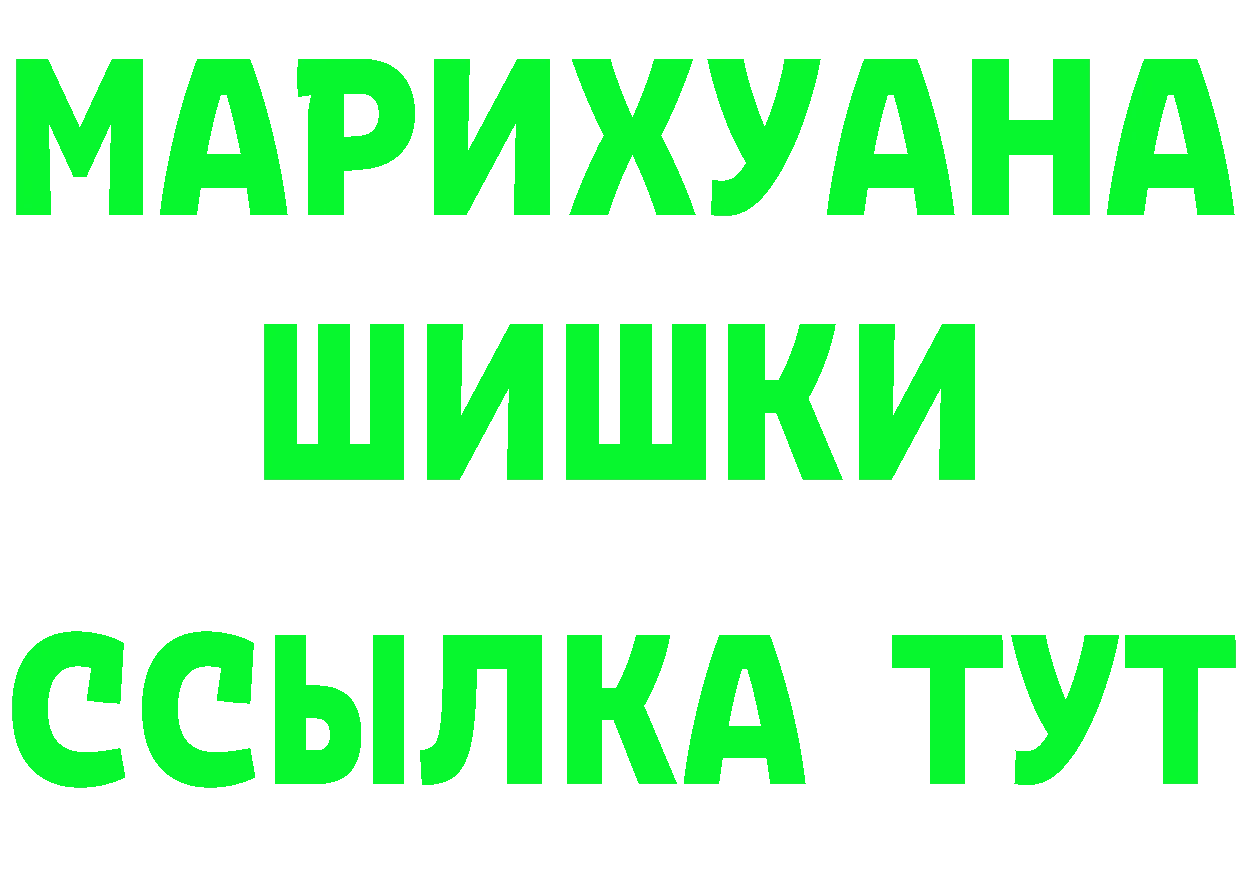 Бошки Шишки OG Kush зеркало площадка мега Каменка